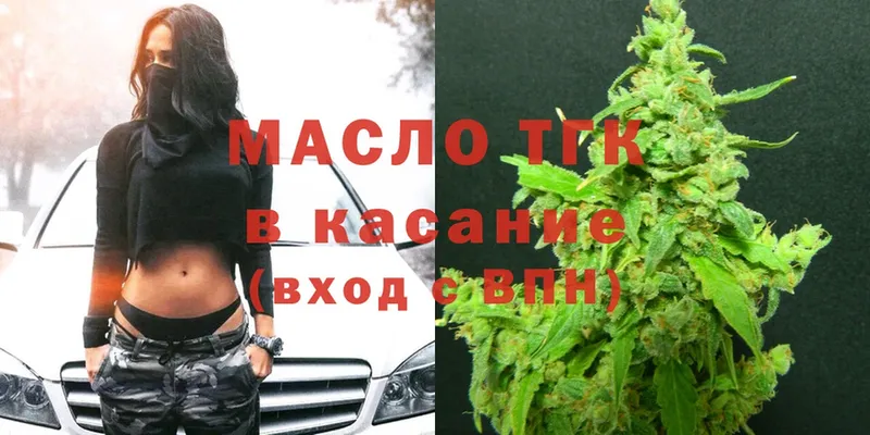 OMG ONION  Далматово  Дистиллят ТГК THC oil 